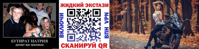 где найти наркотики  Нерехта  БУТИРАТ жидкий экстази 