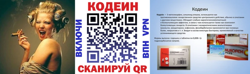 Кодеиновый сироп Lean напиток Lean (лин)  Нерехта 