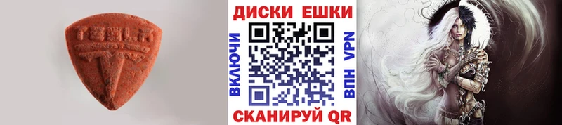 Экстази 99%  Нерехта 