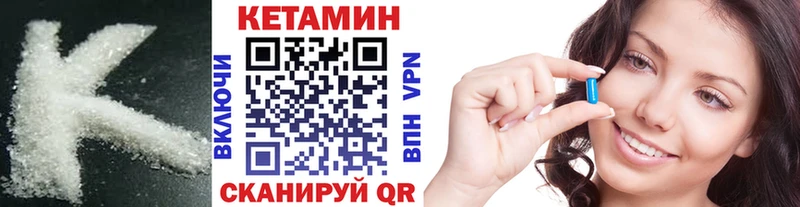 КЕТАМИН VHQ Нерехта