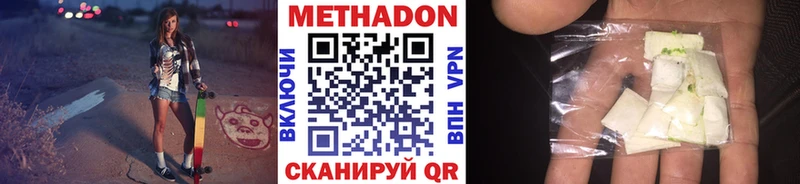 МЕТАДОН methadone Нерехта